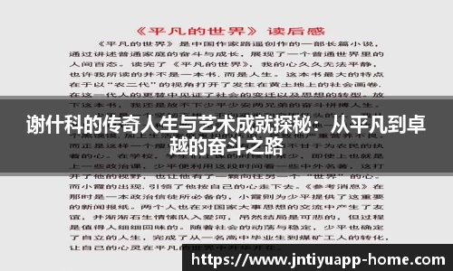 江南体育